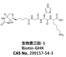 生物素三肽-1化学式.jpg